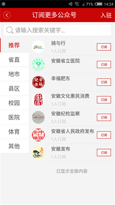 中安新闻手机3