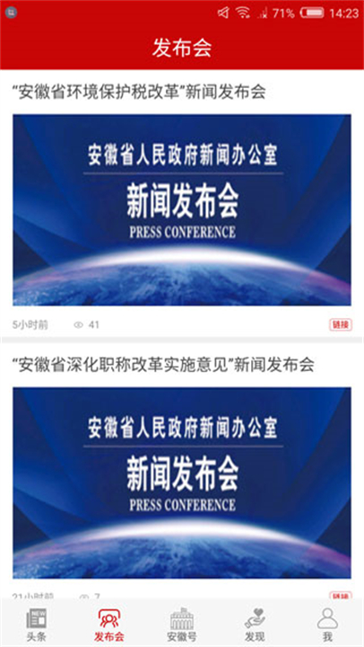 中安新闻手机