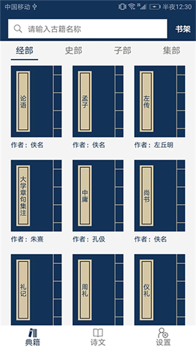 古文典籍0