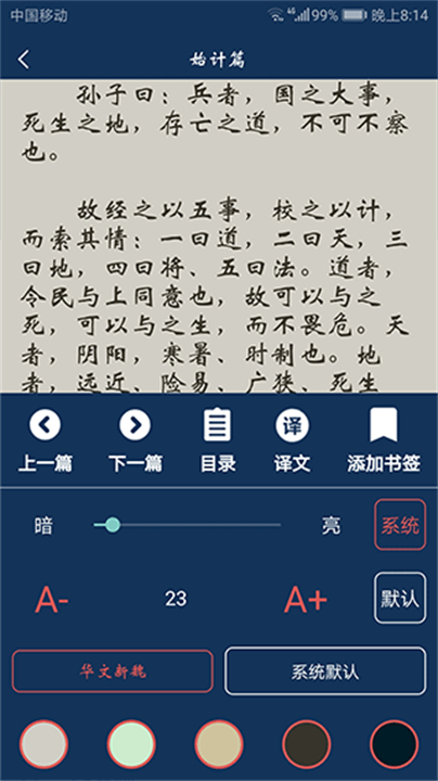 古文典籍3