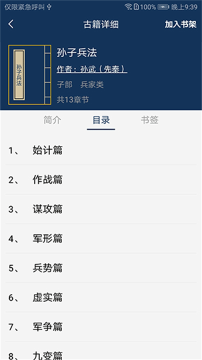 古文典籍4