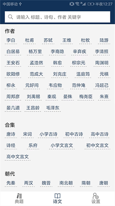 古文典籍