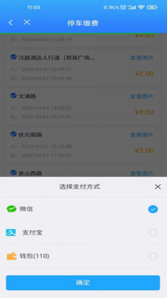 宜春停车1