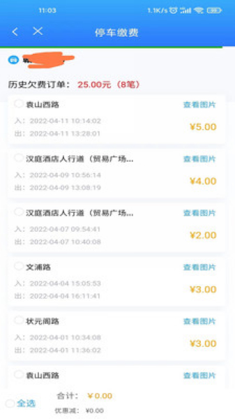 宜春停车2