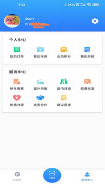 宜春停车3