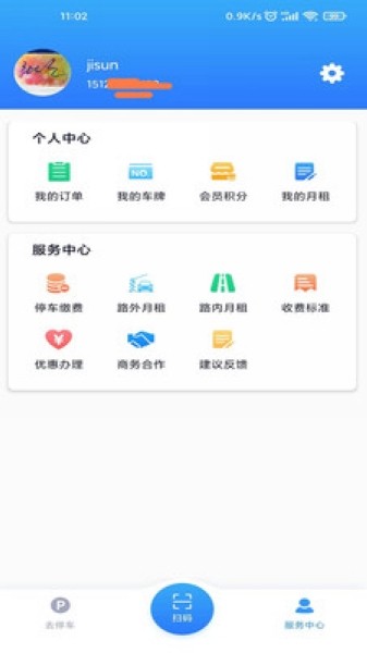 宜春停车截图