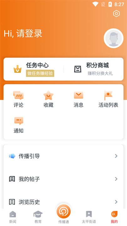 掌上温岭0