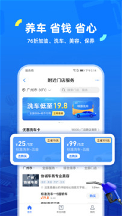 车行易查违章app下载4