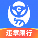 车行易查违章app下载