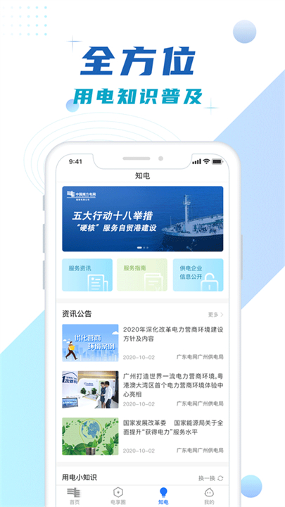 南网1