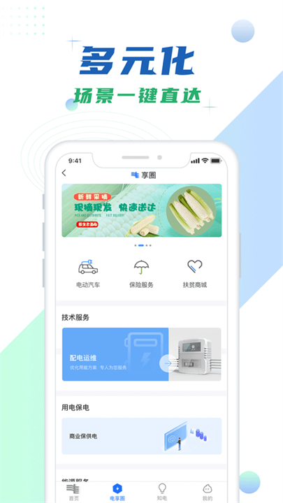 南网3