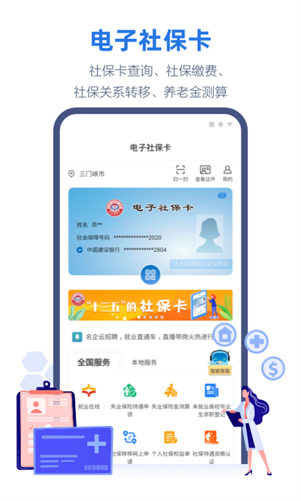 线上三门峡2