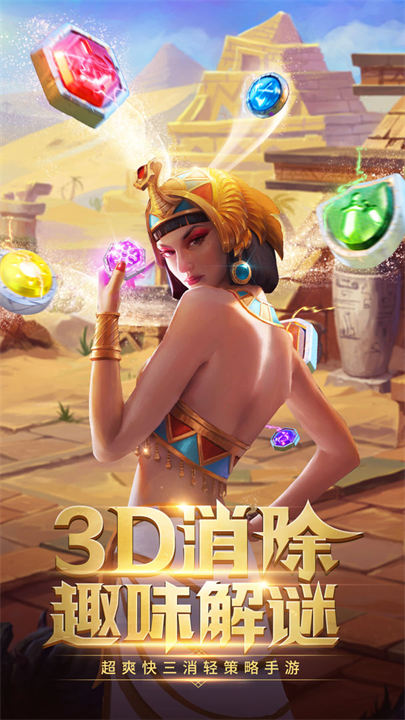 谜题大陆手机版0