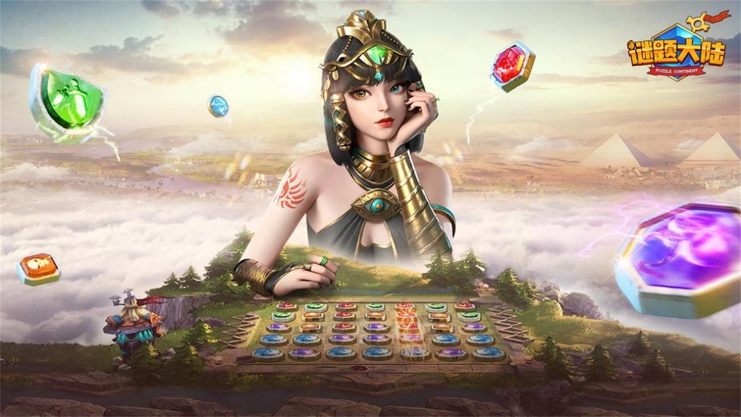 谜题大陆手机版