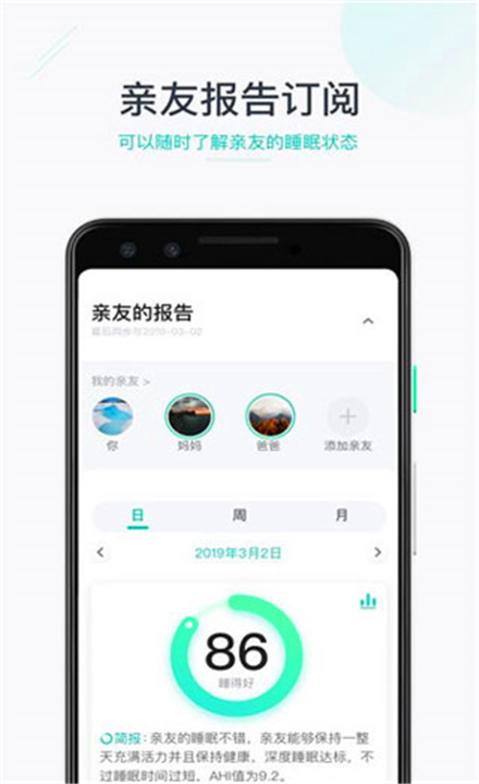 森林睡眠软件安卓0
