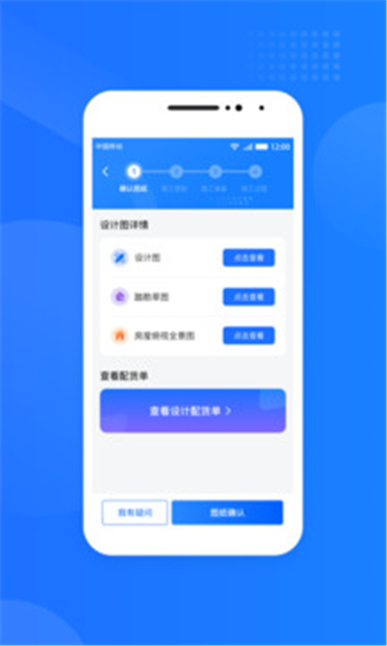 光伏生活服务端app下载1