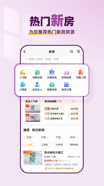 小牛看房app安卓版2