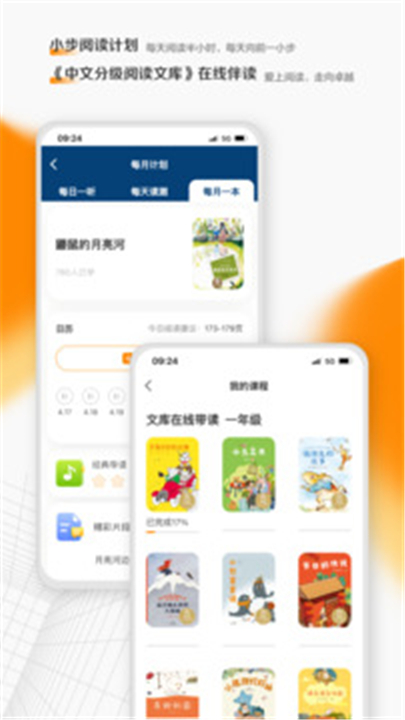 亲近母语软件下载2
