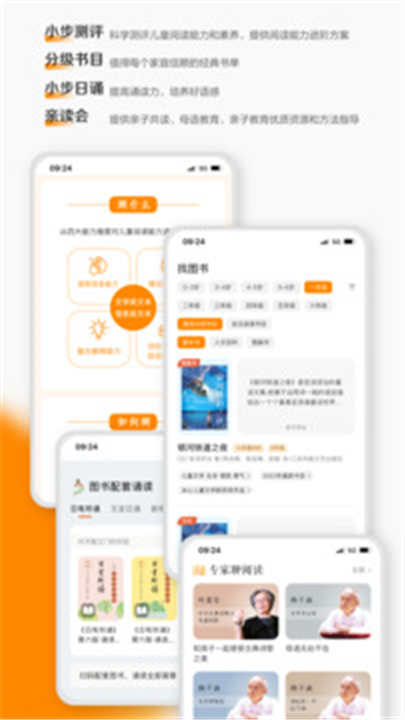 亲近母语软件下载1