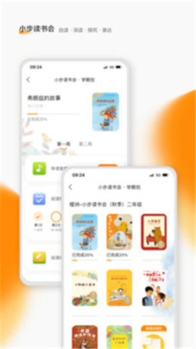 亲近母语软件下载3