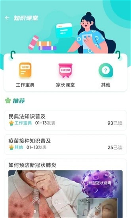 金苗医生app下载4