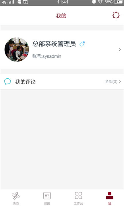 神墨教育app下载3