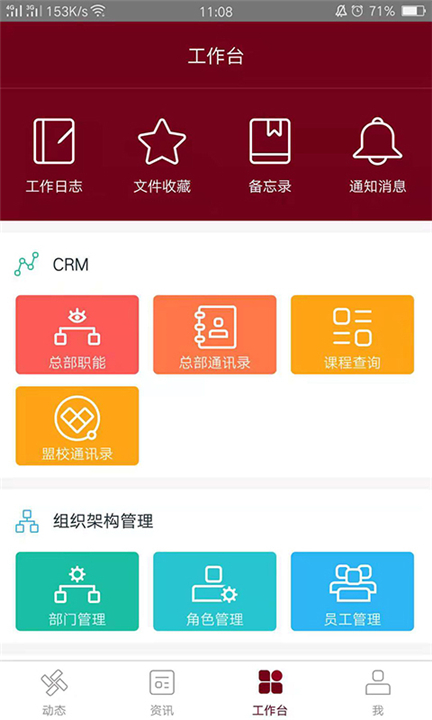 神墨教育app下载2