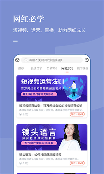 麦享会APP安卓版2