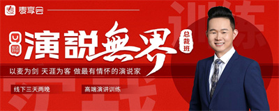 麦享会APP安卓版