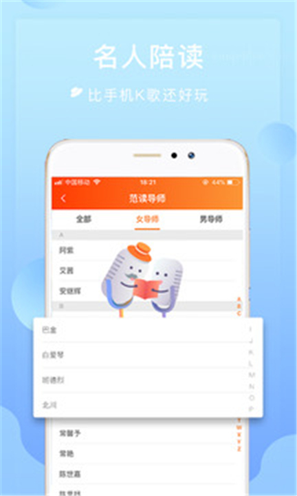为你诵读app下载3