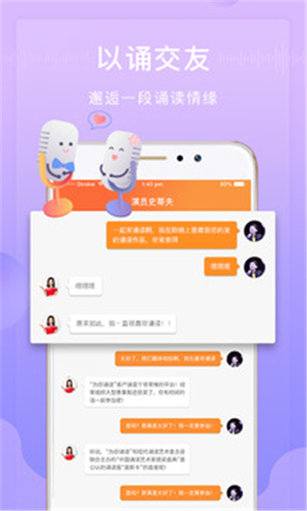 为你诵读app下载4