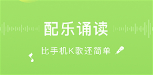 为你诵读app下载
