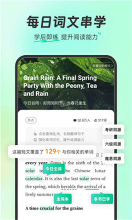 扇贝单词app安卓版2