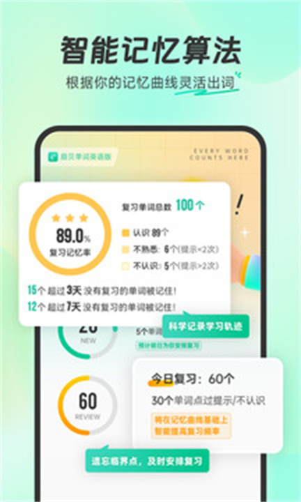 扇贝单词app安卓版3