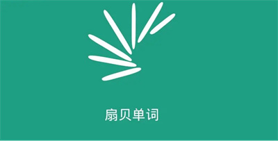扇贝单词app安卓版