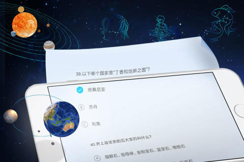 魔幻地球软件1