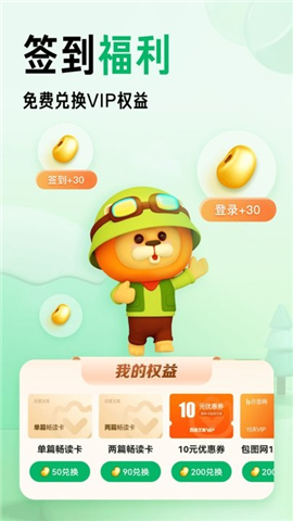 百度文库手机版下载