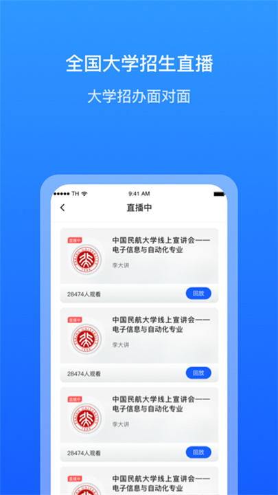 求学宝app安卓版0