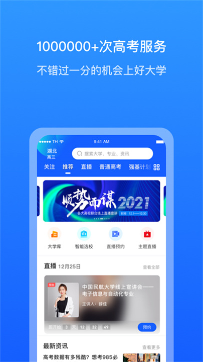 求学宝app安卓版1