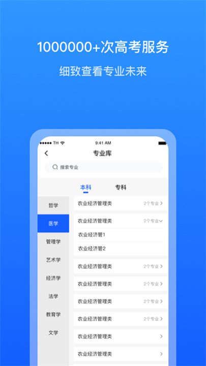 求学宝app安卓版3