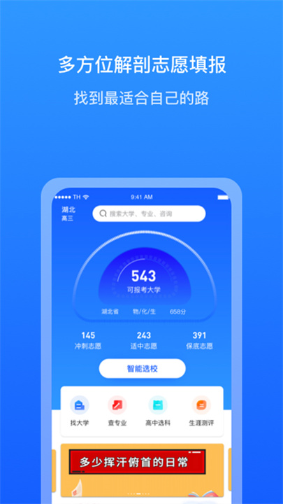 求学宝app安卓版2