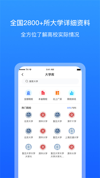 求学宝app安卓版4
