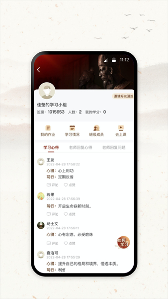 四部曲app1