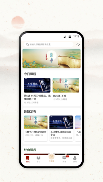 四部曲app2