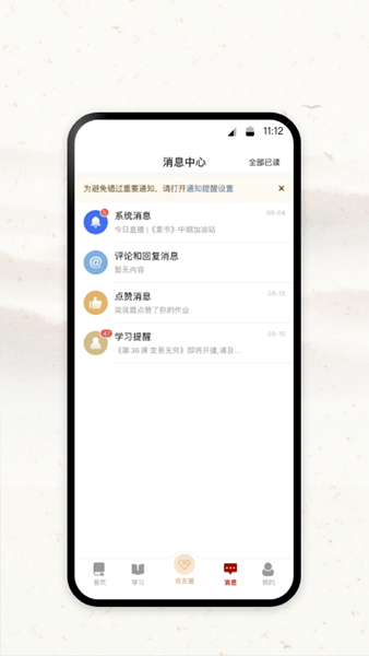 四部曲app3