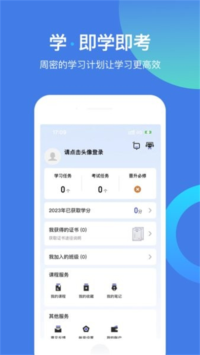 富学宝典下载1