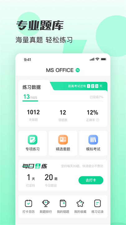 小黑课堂app手机版3