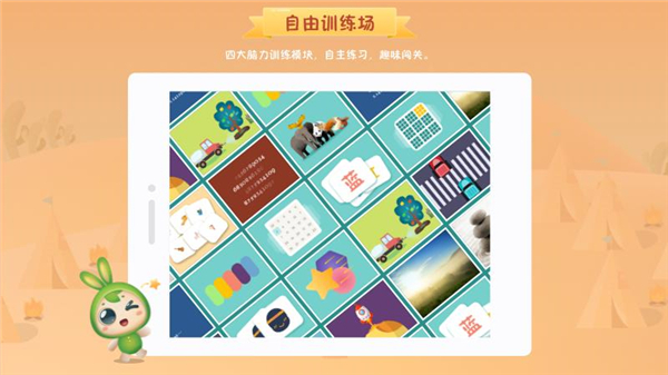 专注世界app下载2
