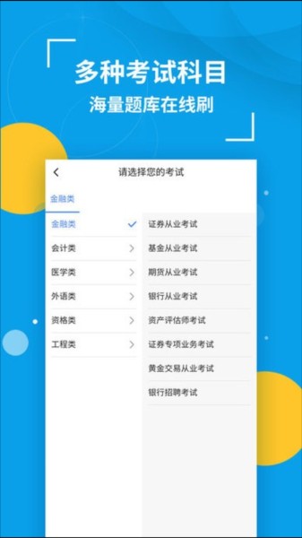策未来截图