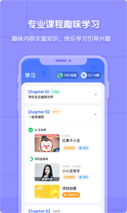 猿编程软件app2